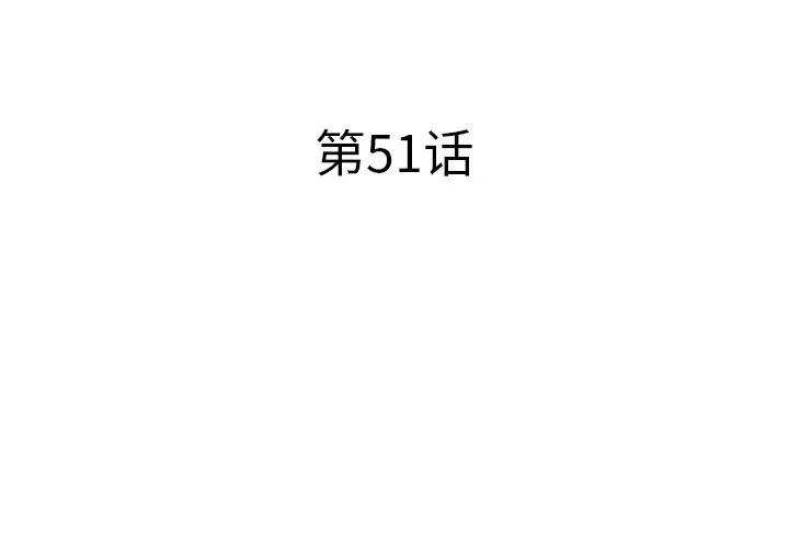 失格妈妈-第51话 - 图片 3