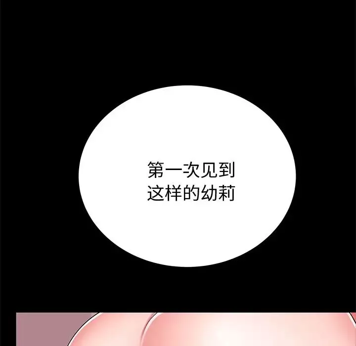 失格妈妈-第51话 - 图片 6