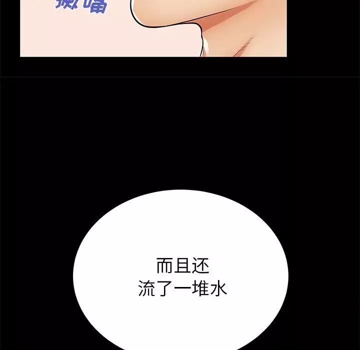 失格媽媽第51話