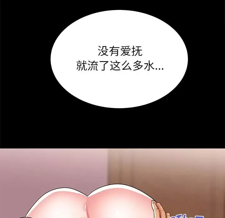失格媽媽第51話