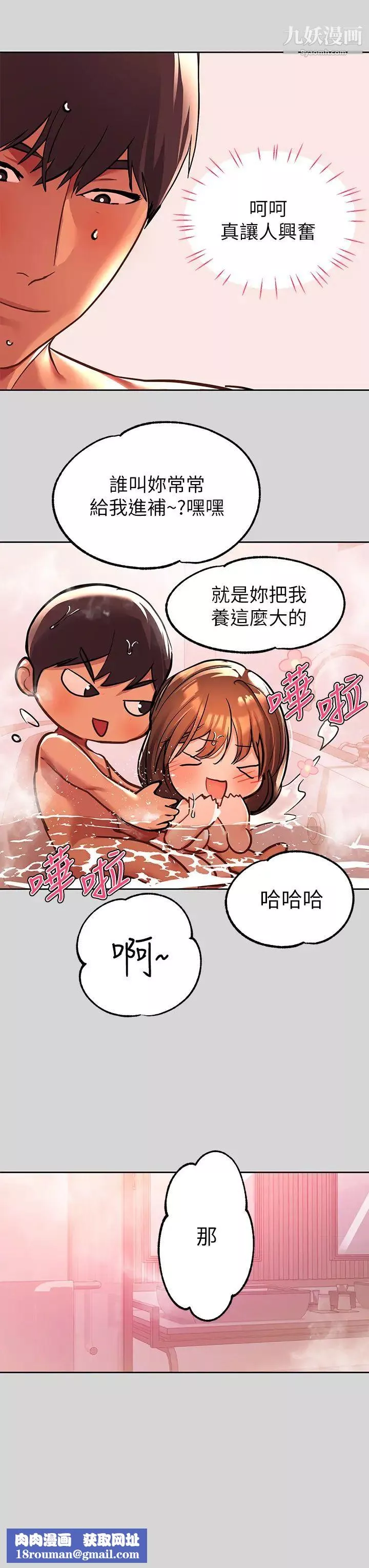 富家女姐姐第27話-我來幫妳洗乾淨