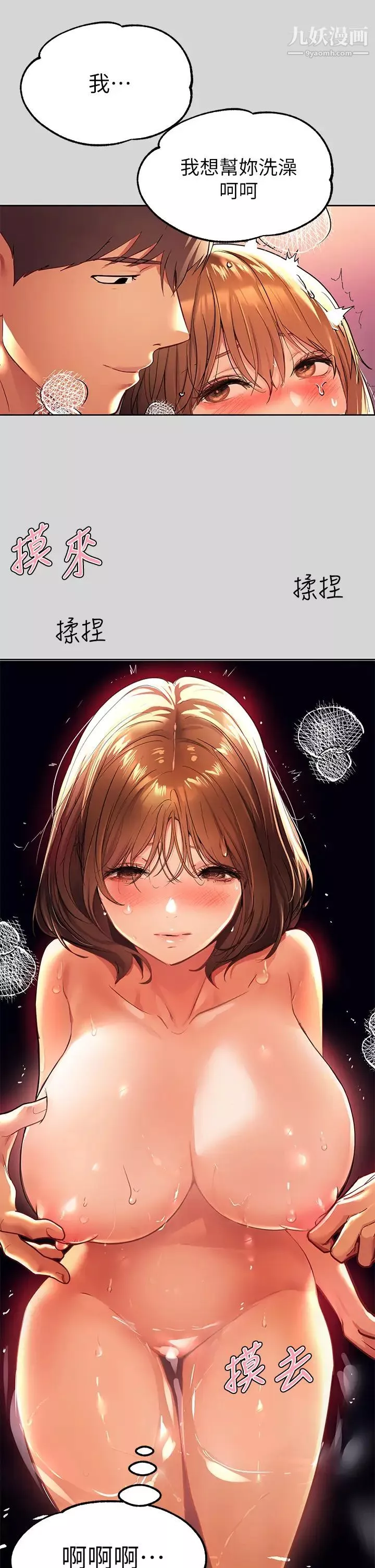 富家女姐姐第27話-我來幫妳洗乾淨