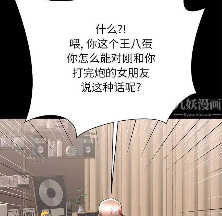 失格妈妈-第51话 - 图片 37