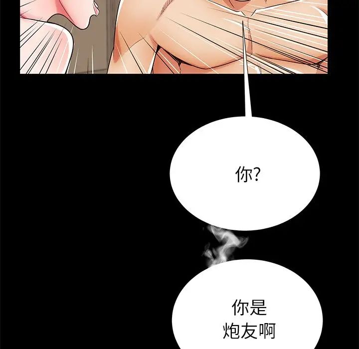 失格妈妈第51话