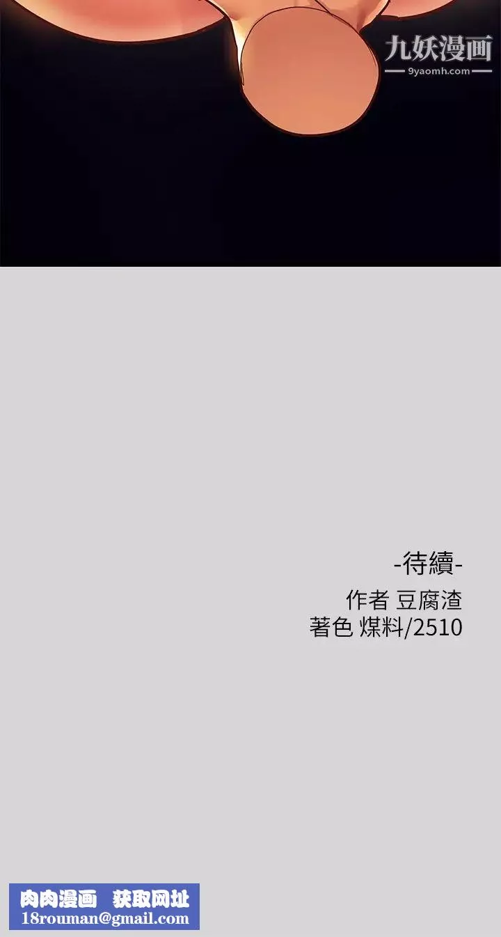富家女姐姐第27話-我來幫妳洗乾淨