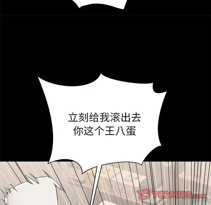 失格妈妈-第51话 - 图片 42