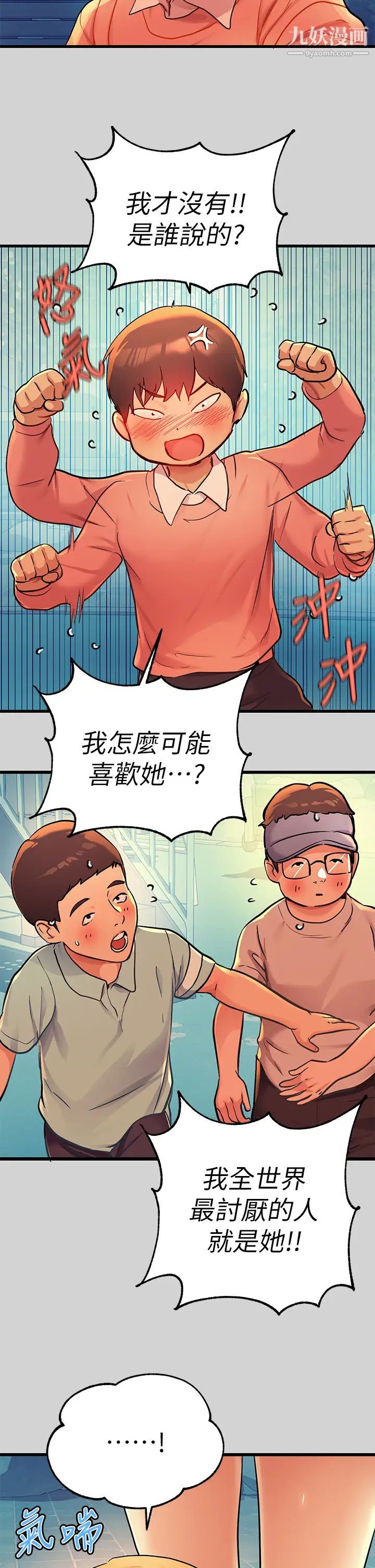 富家女姐姐第28话-我要逮捕你!