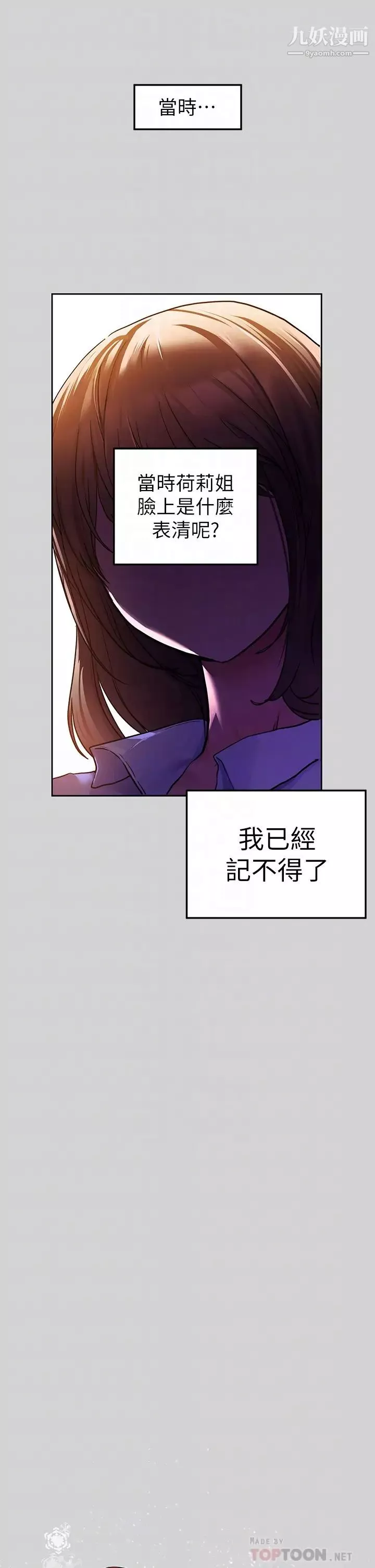 富家女姐姐-第28话-我要逮捕你! - 图片 6