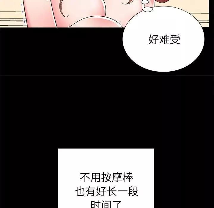 失格妈妈-第51话 - 图片 52