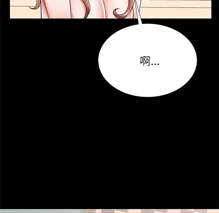 失格妈妈第51话