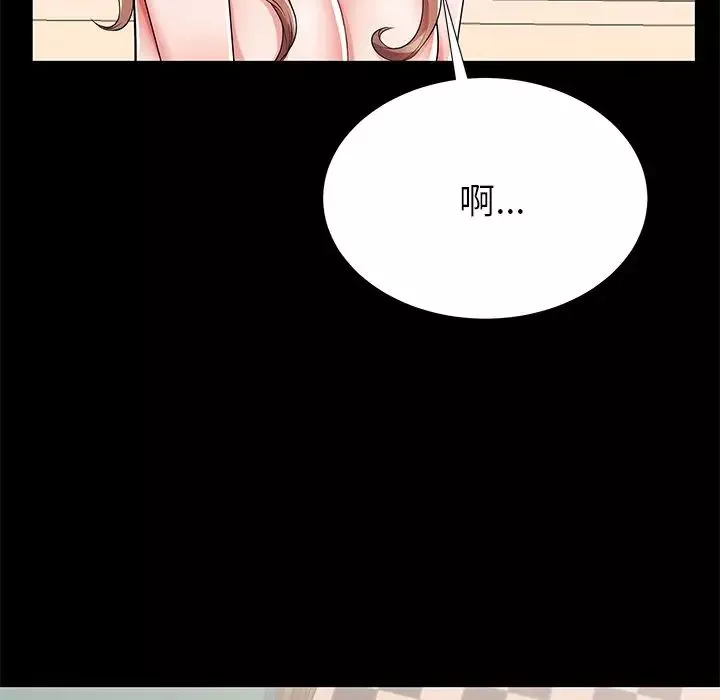 失格媽媽第51話