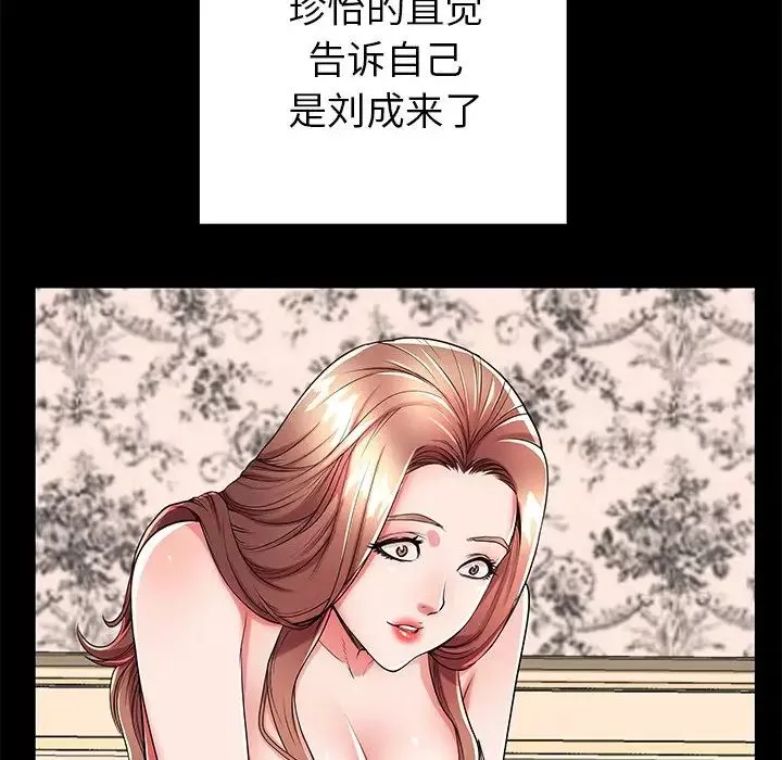失格妈妈-第51话 - 图片 57