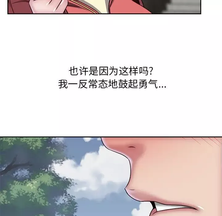 全都给你-第30章 - 图片 33