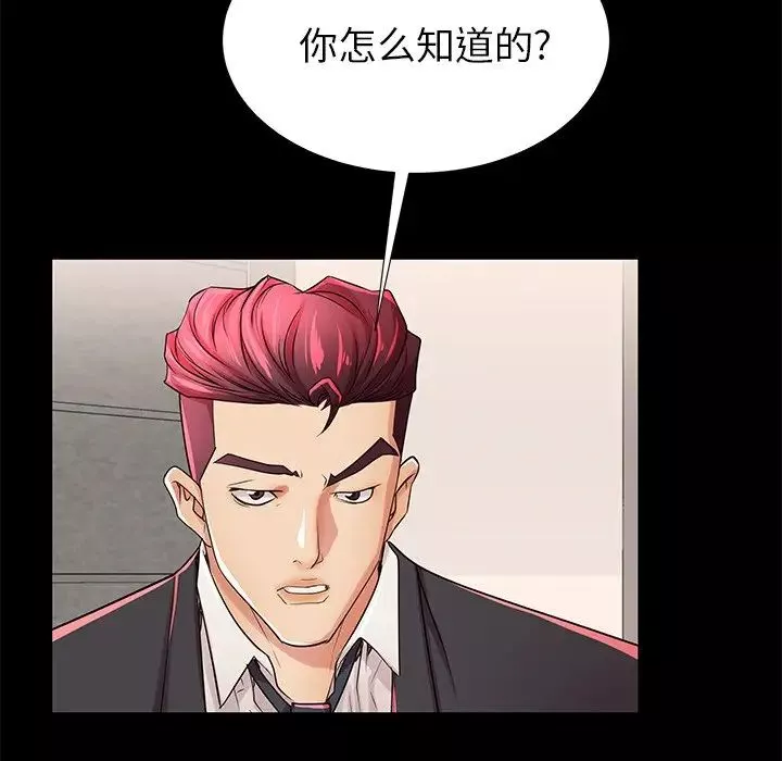 失格媽媽第51話