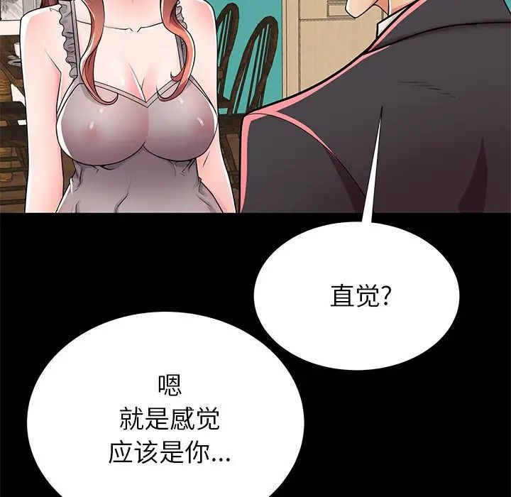 失格妈妈第51话