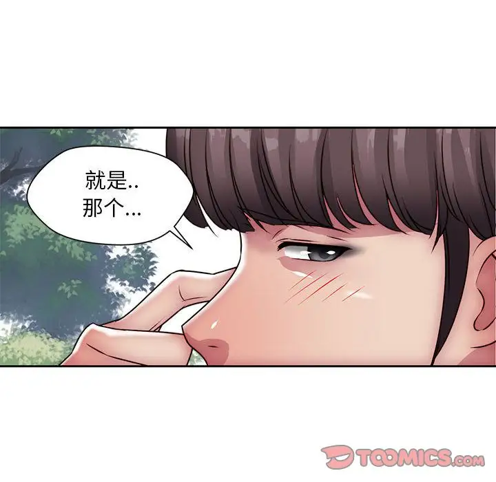 全都给你第30章