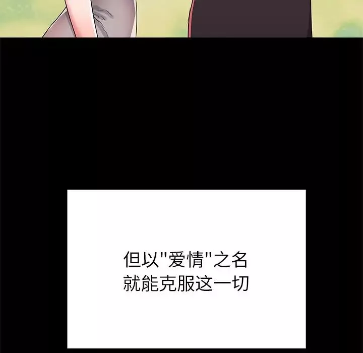 失格媽媽第51話