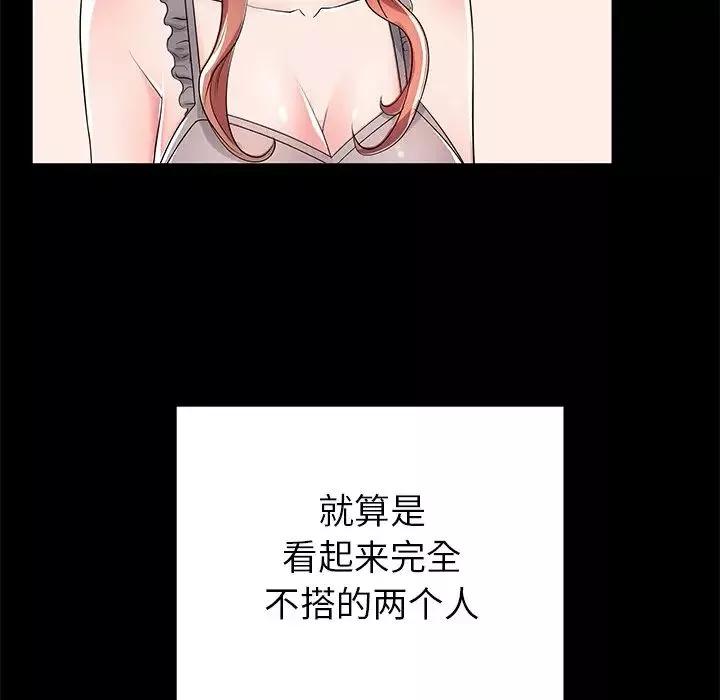 失格妈妈-第51话 - 图片 76