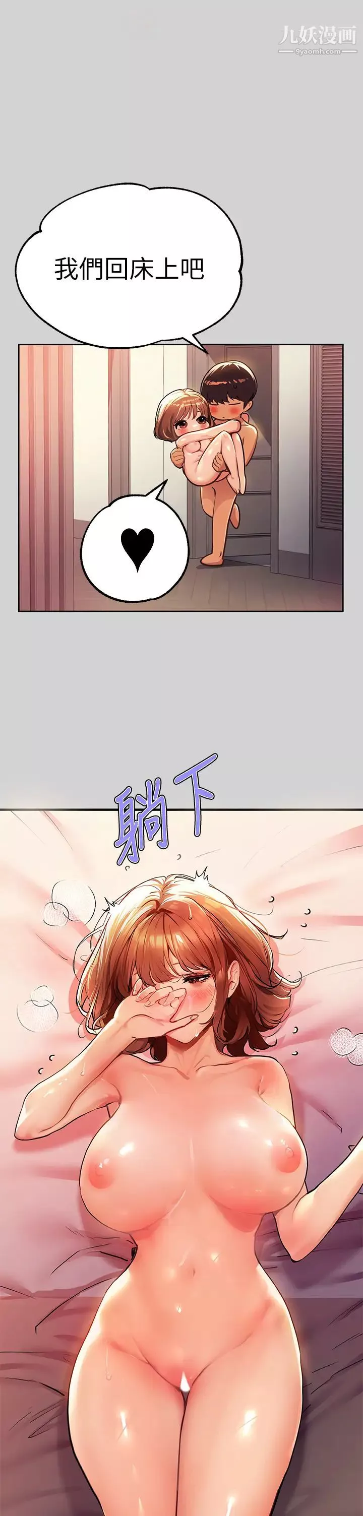 富家女姐姐第28話-我要逮捕你!