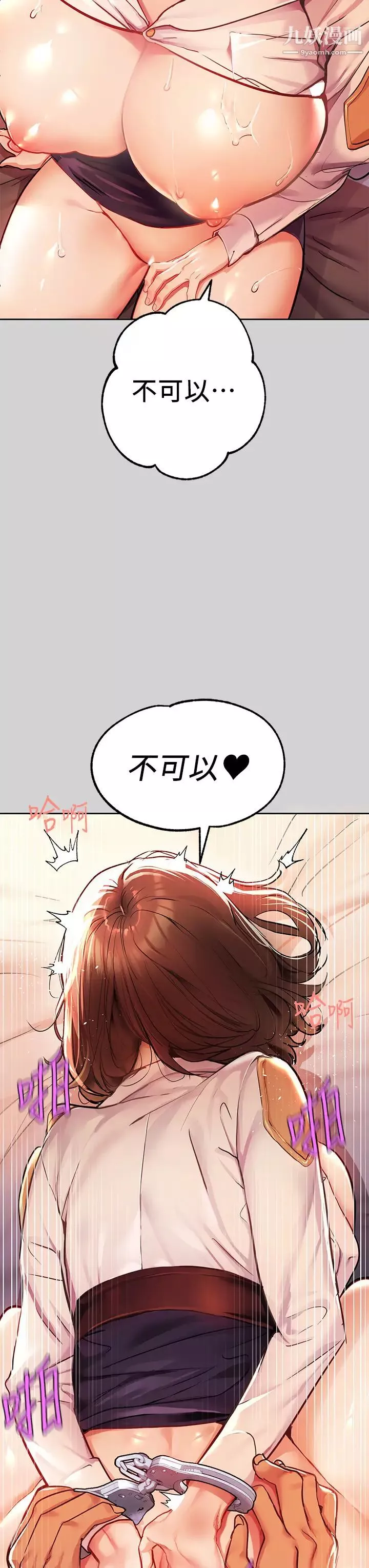 富家女姐姐-第28话-我要逮捕你! - 图片 34
