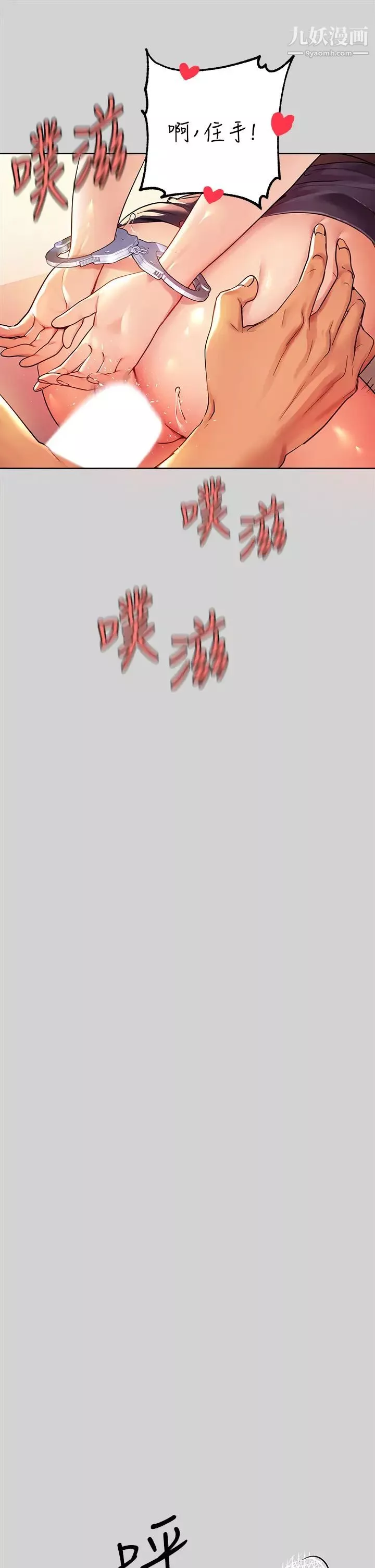 富家女姐姐第28話-我要逮捕你!