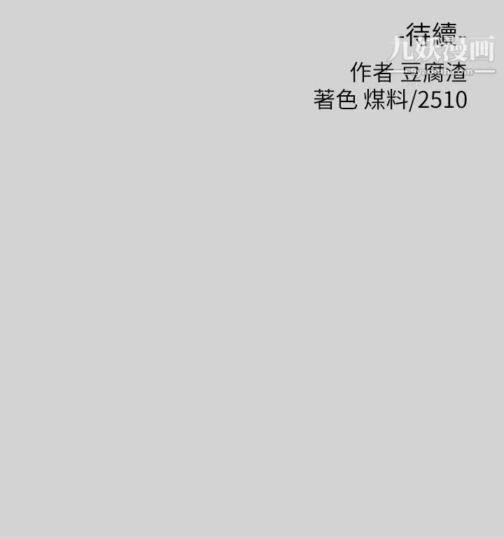 富家女姐姐第28話-我要逮捕你!