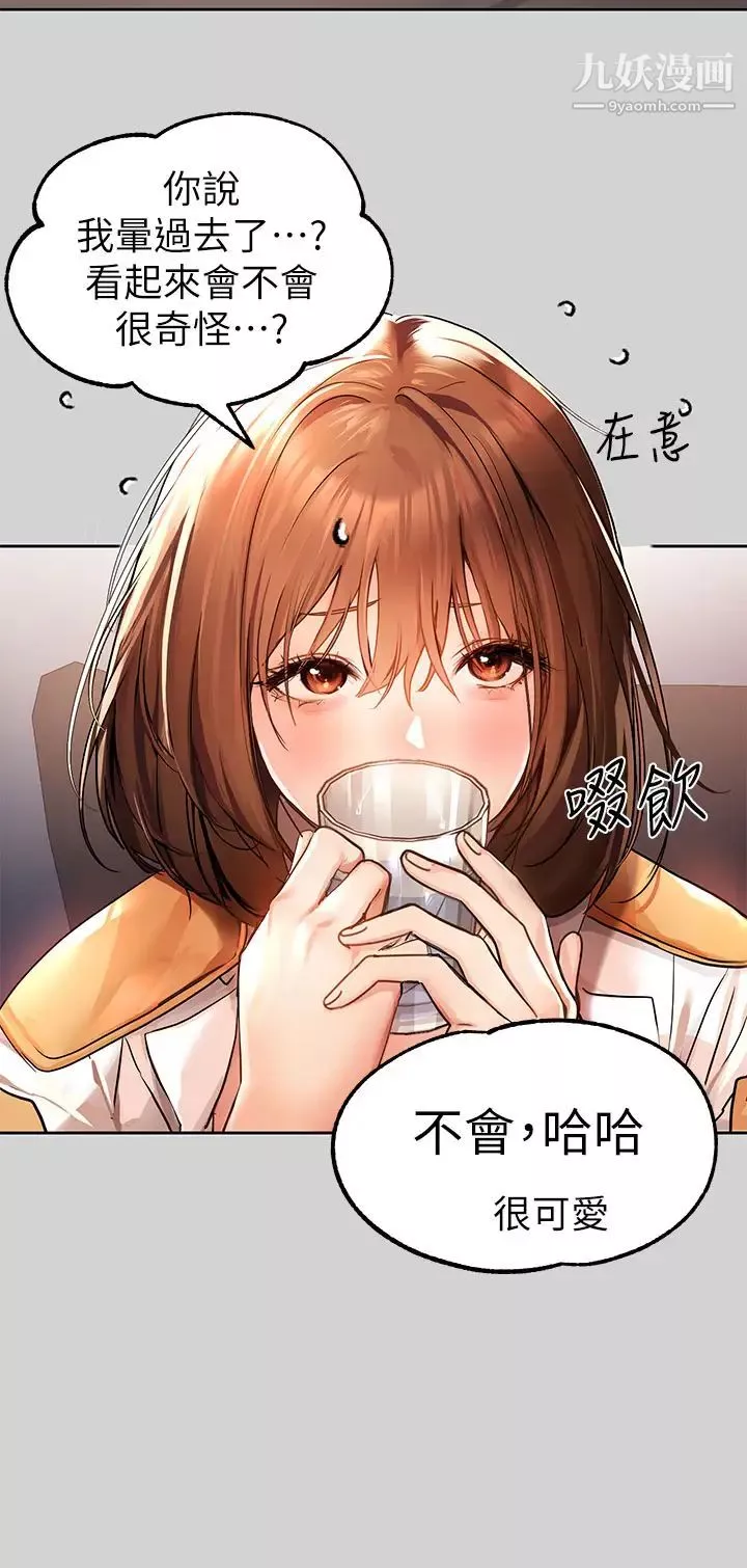 富家女姐姐-第29话-脱掉铭宇裤子的娜莉 - 图片 11
