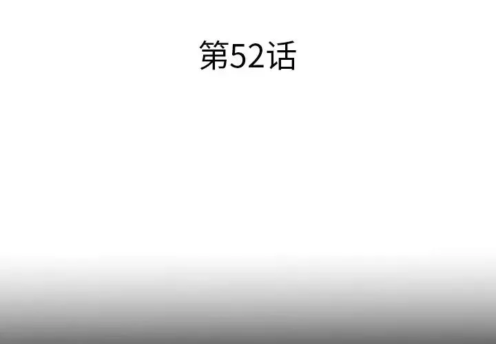 失格妈妈-第52话 - 图片 3