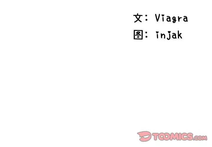 失格妈妈第52话