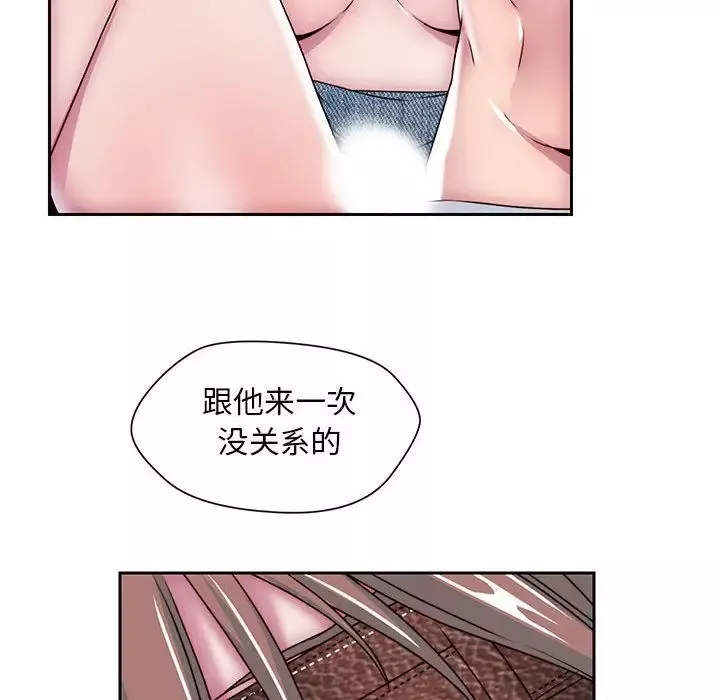 全都给你-第30章 - 图片 75