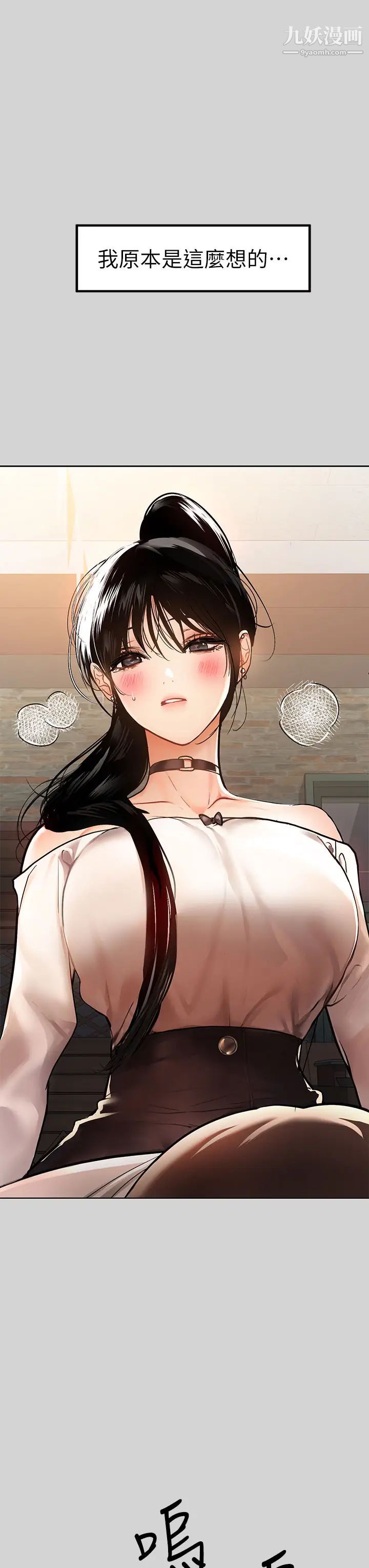 富家女姐姐第29話-脫掉銘宇褲子的娜莉