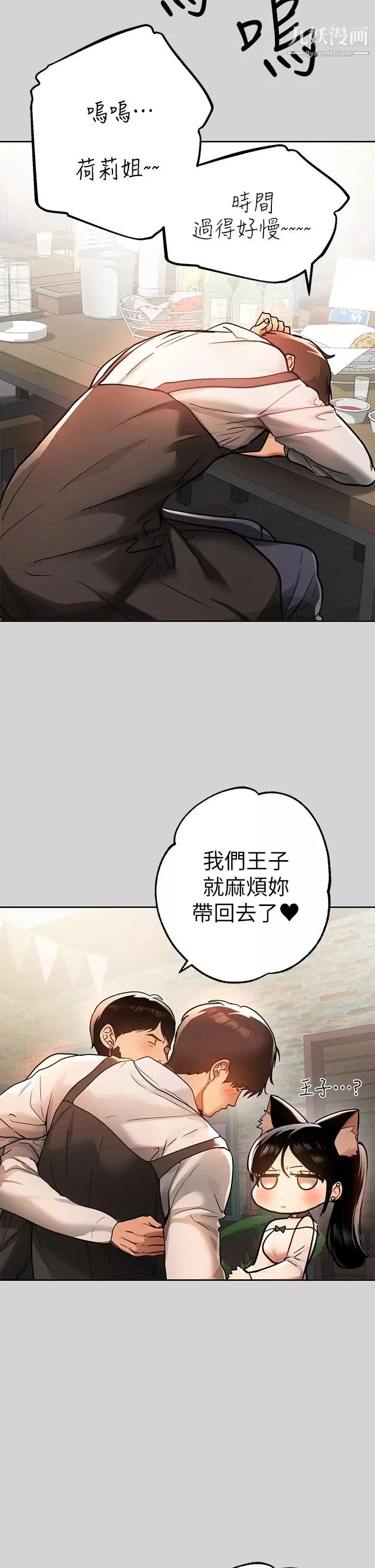 富家女姐姐第29話-脫掉銘宇褲子的娜莉