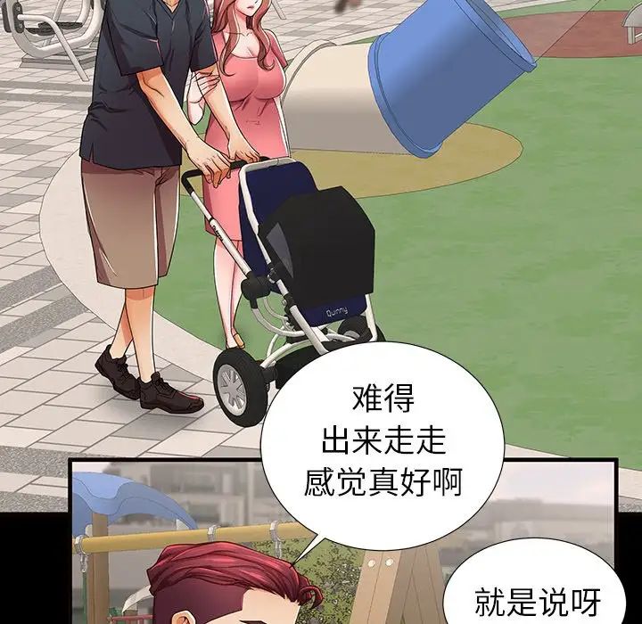 失格媽媽第52話