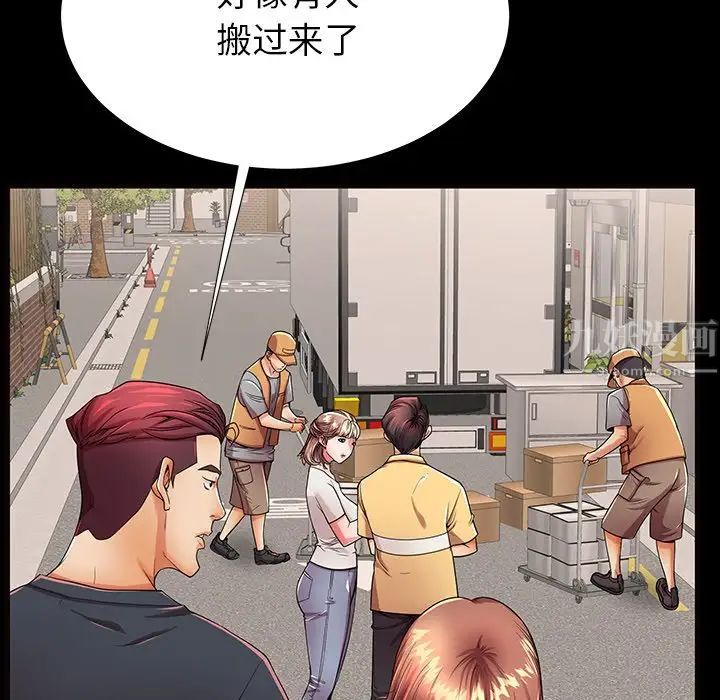 失格妈妈第52话