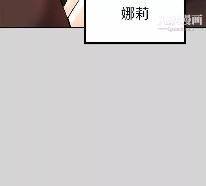 富家女姐姐-第29话-脱掉铭宇裤子的娜莉 - 图片 30