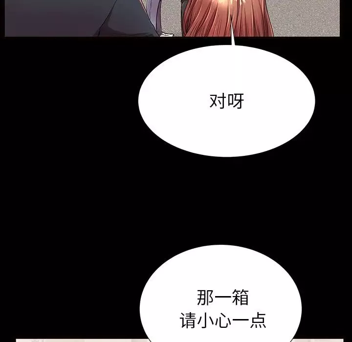 失格妈妈-第52话 - 图片 25