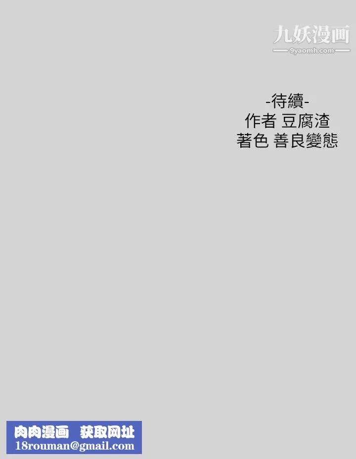 富家女姐姐第29話-脫掉銘宇褲子的娜莉