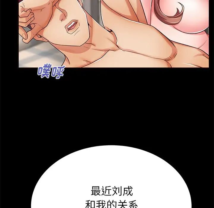 失格妈妈第52话