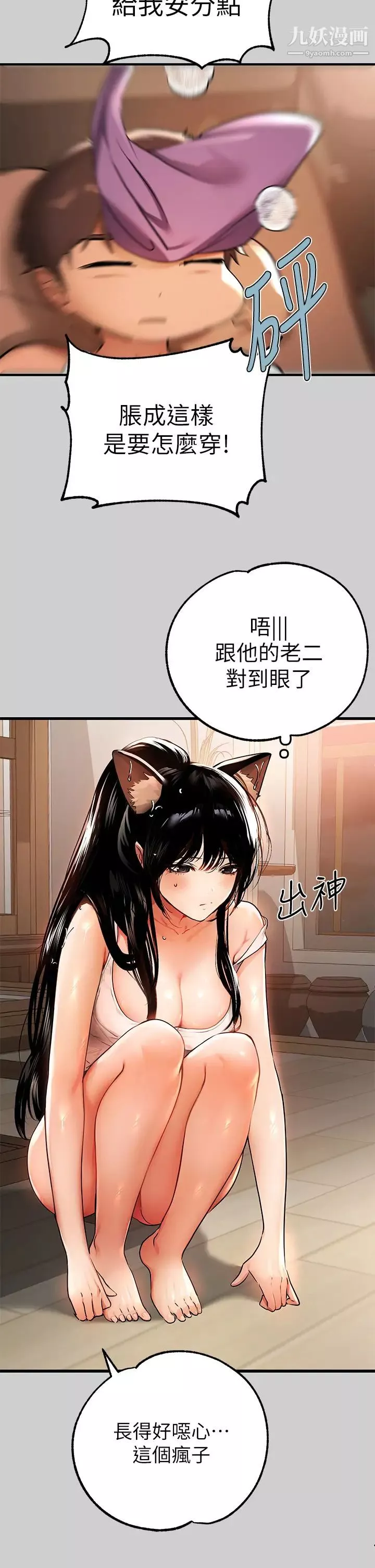 富家女姐姐-第30话-肉棒初体验 - 图片 7