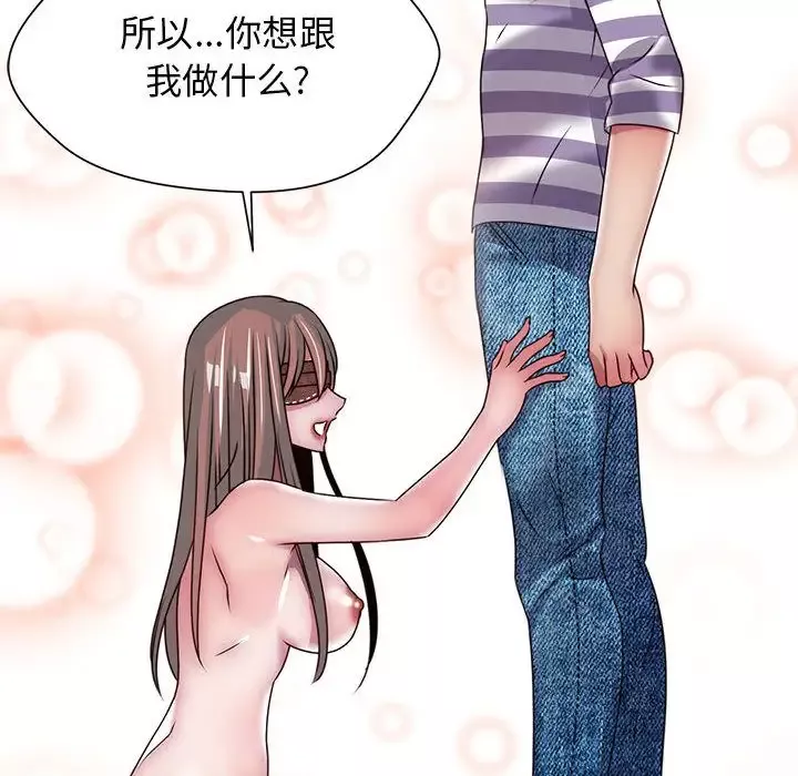 全都给你-第30章 - 图片 103