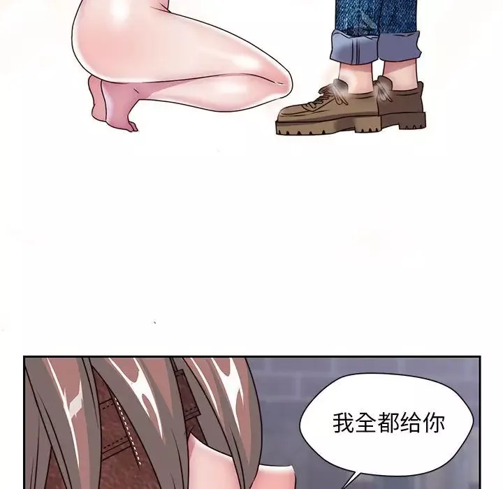 全都给你-第30章 - 图片 104
