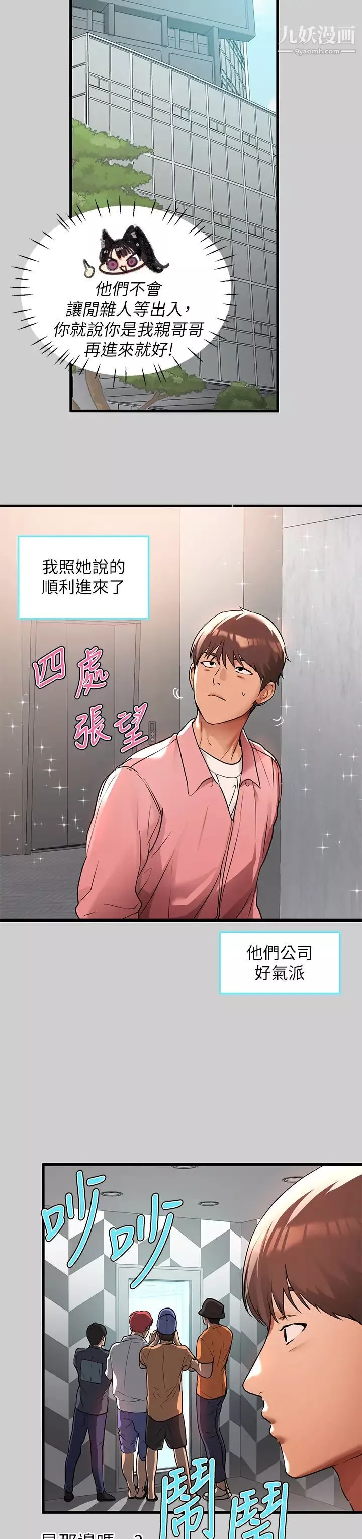 富家女姐姐第30話-肉棒初體驗