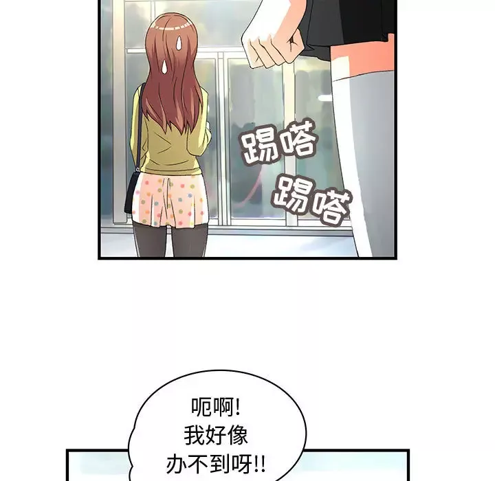 内衣社的新职员-第1话 - 图片 11