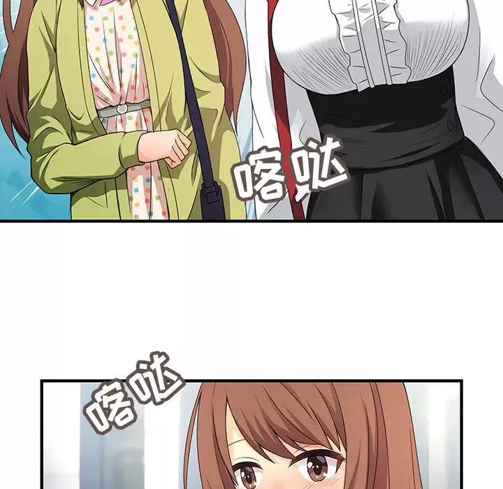 内衣社的新职员第1话
