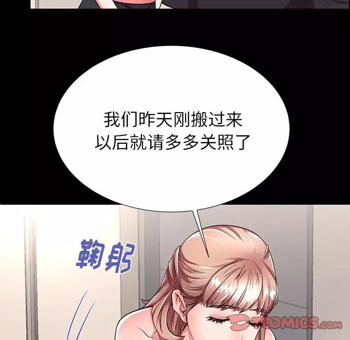 失格妈妈-第52话 - 图片 82