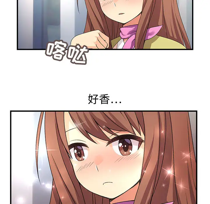 内衣社的新职员第1话