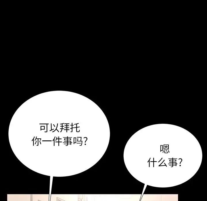 失格妈妈第52话