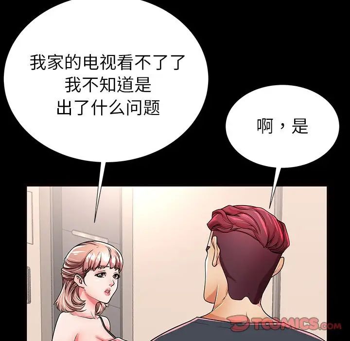 失格妈妈第52话