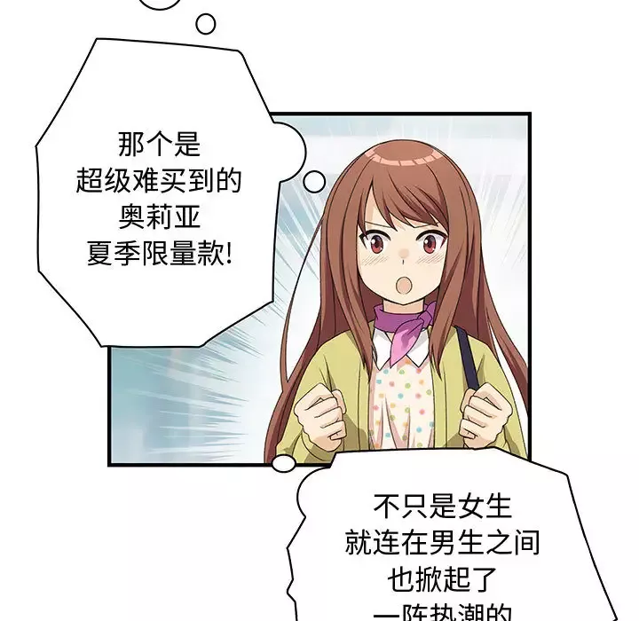 内衣社的新职员第1话