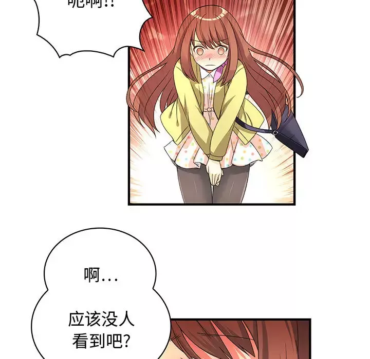 内衣社的新职员第1话